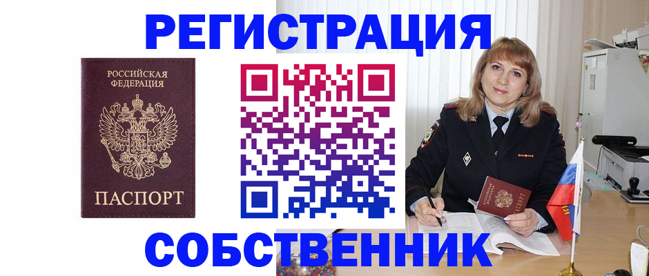 прописка поиск в Нюрбе