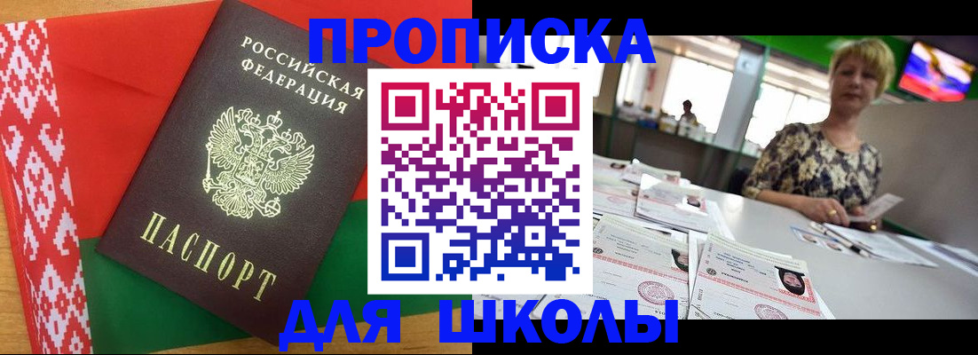 прописка для работы в Нюрбе