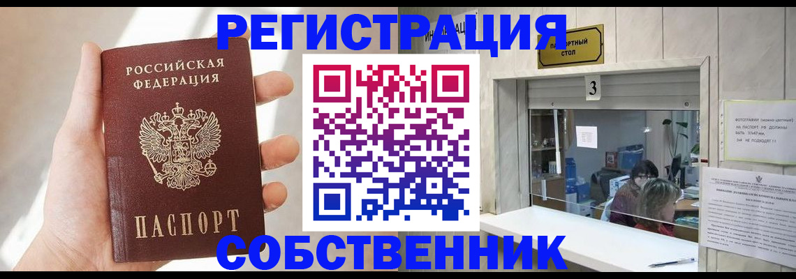 временная регистрация законно в Нюрбе