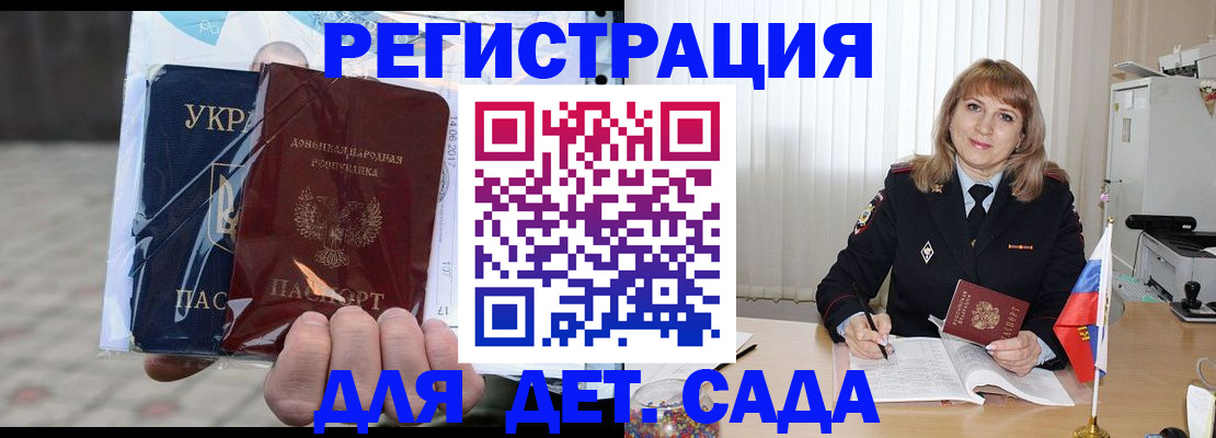 прописка регистрация в Нюрбе