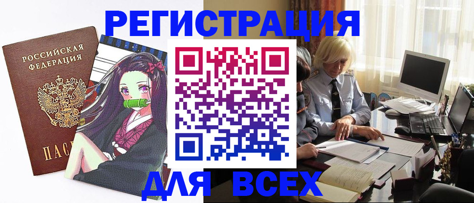 временная регистрация законно в Нюрбе