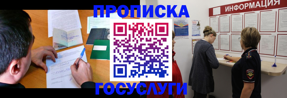 прописка гарантия в Нюрбе