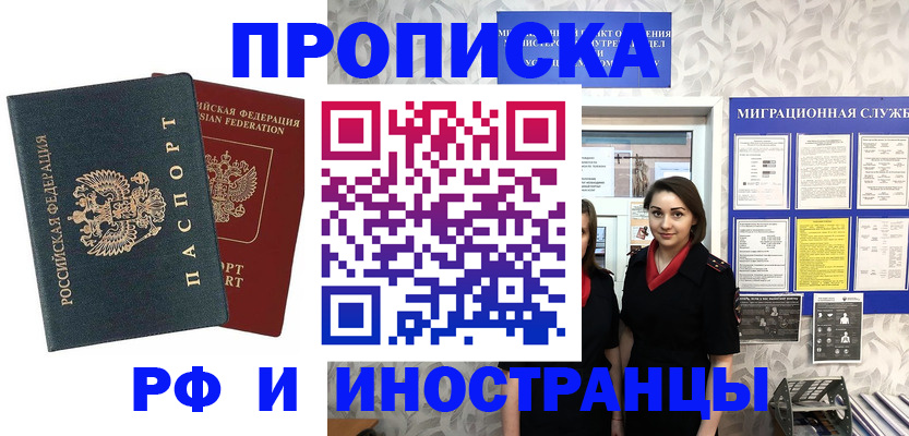 прописка регистрация в Нюрбе