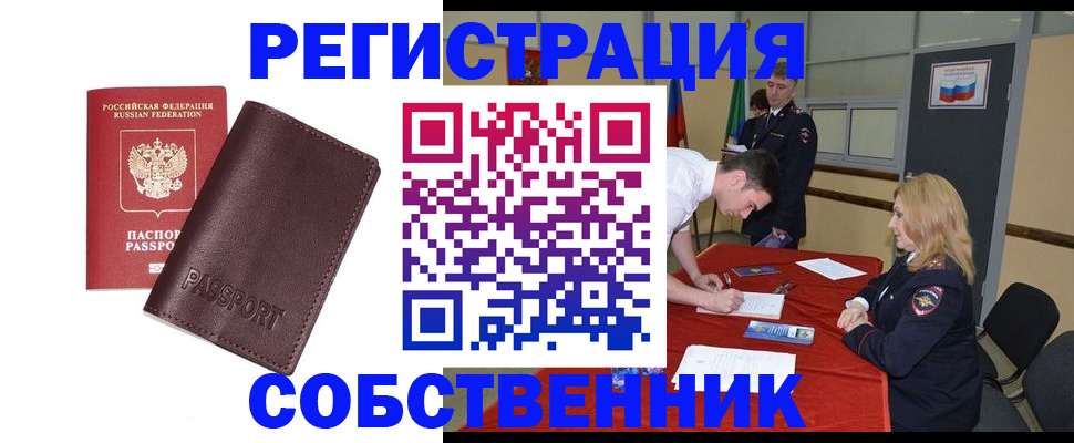 миграционный учет в Нюрбе
